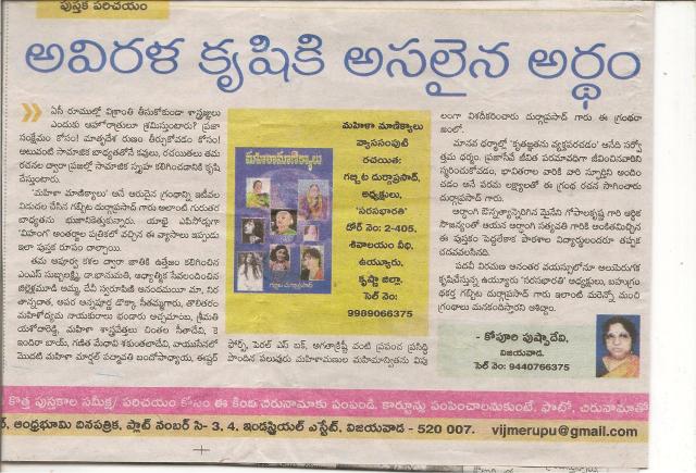 manikyala samiksha 001