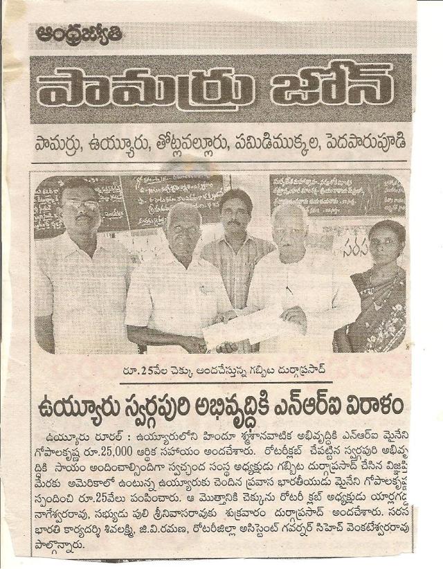 myneni donation to rotary club uyyuru 001