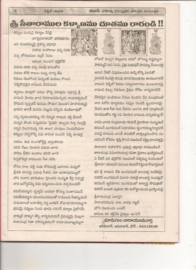 sreeraama kalyanam 001