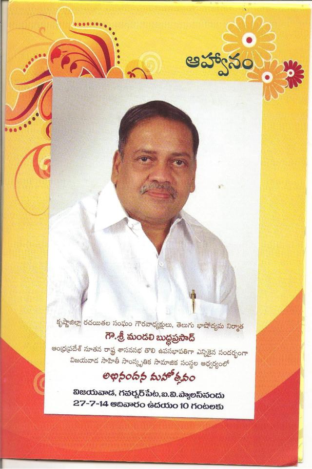 buddha prasad abhinandana 001