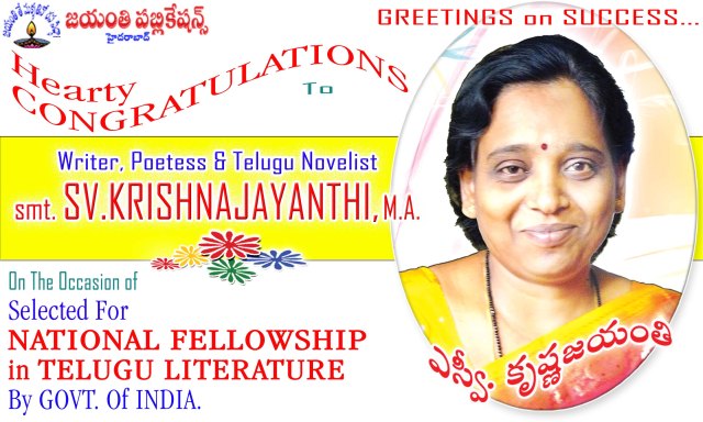 JAYANTHI FellowSHIP- ENGLISH - 250714