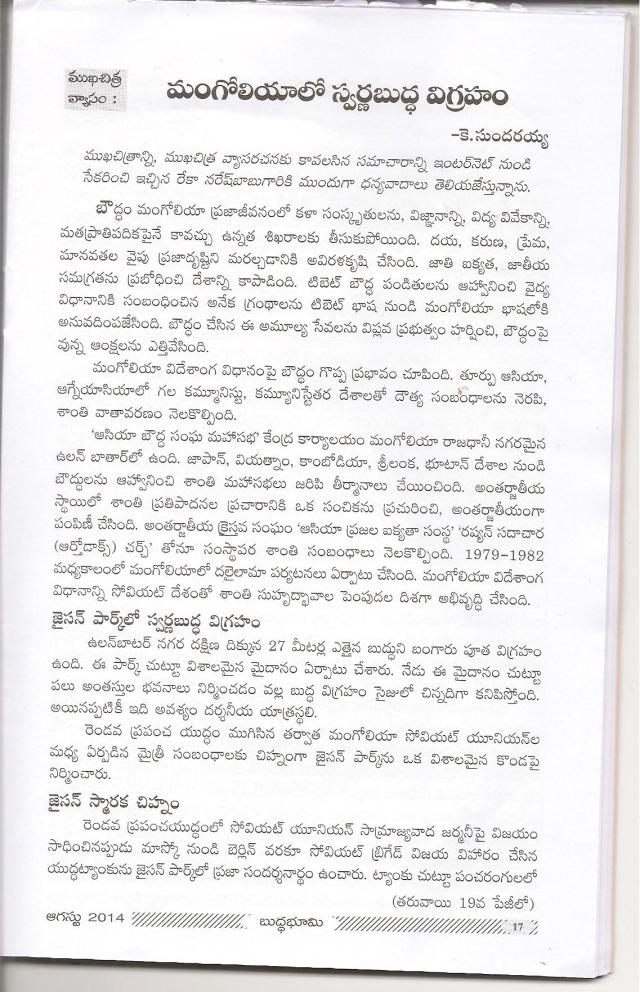 3mangolia buddha 001