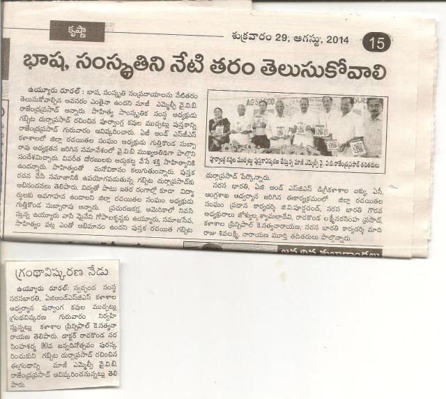 patrika mucchatlu 001