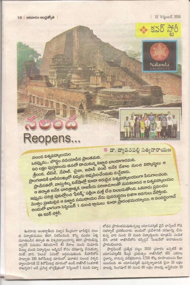1nalanda 001