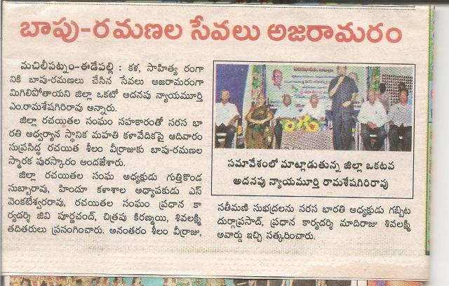 sila virraju sanmanam 001