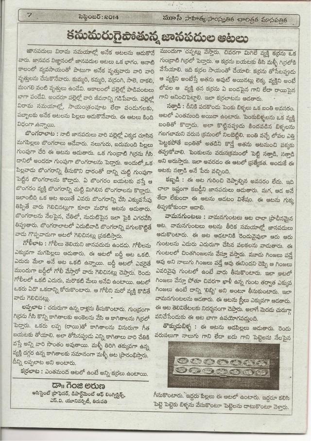 telugu atalu 001