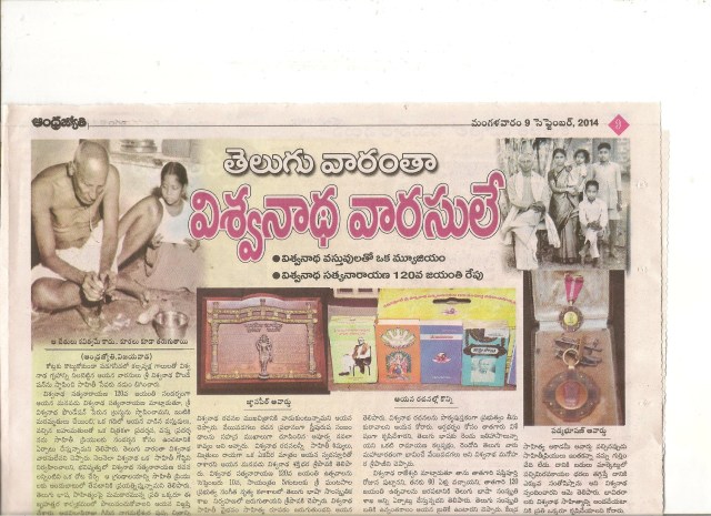 vishvanadha 120- 001