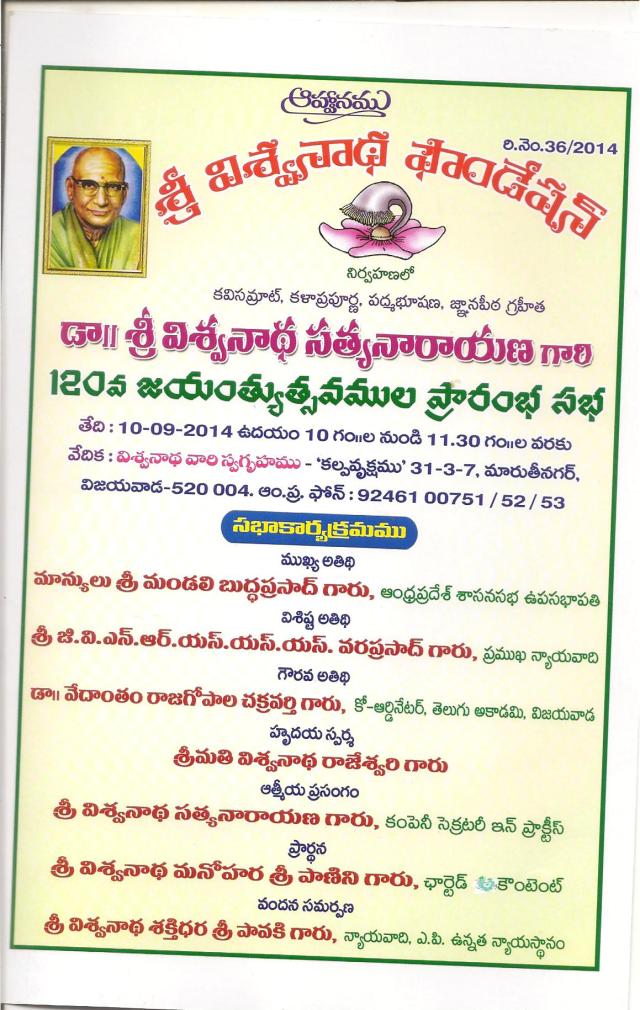 visvanadha at home 001