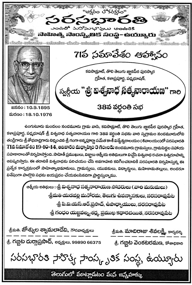 Sarasabharathi 71 141019_0002