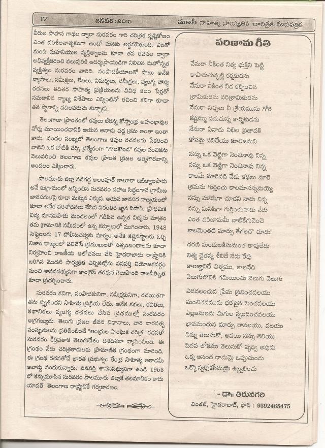 suravaram2 001