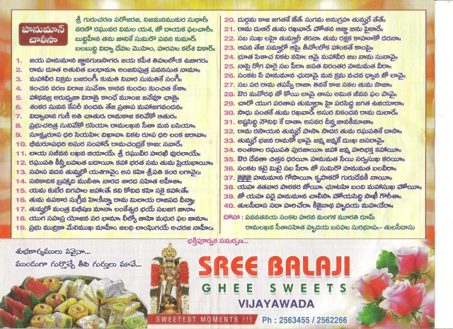 tenali chalisa2 001