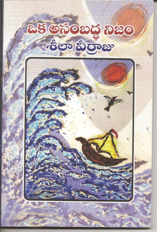 asambaddha nijam 001