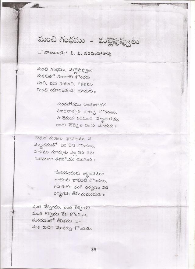 balabandhukavita 001