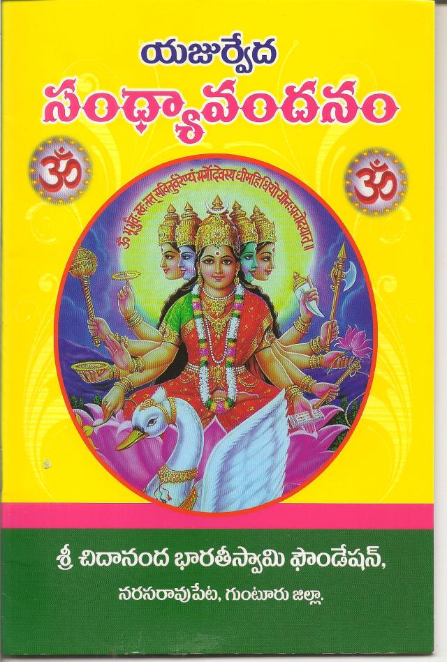 yajurveda sandhyavandanam 1 001