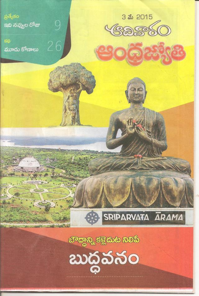 buddhavanam 1 001