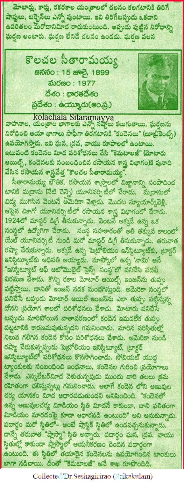 Kolachala Sitaramayya