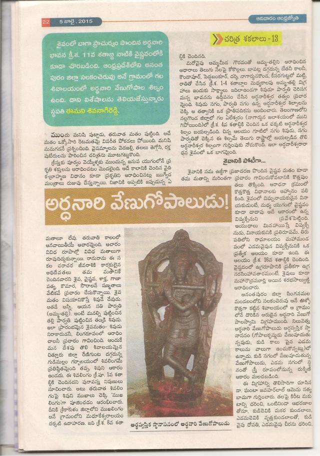 ardhanari venugopal1 001