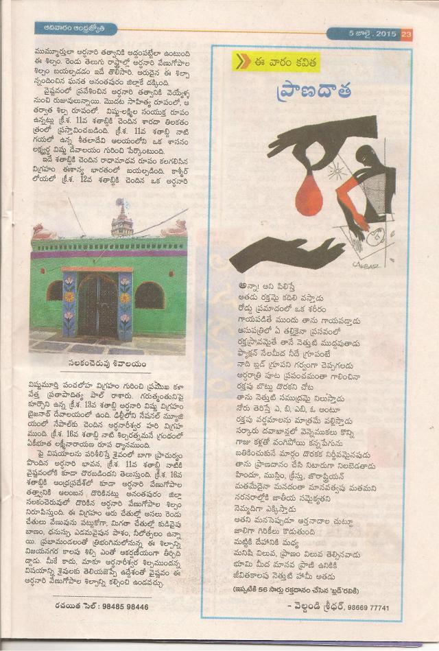 ardhanarivenugopal2 001