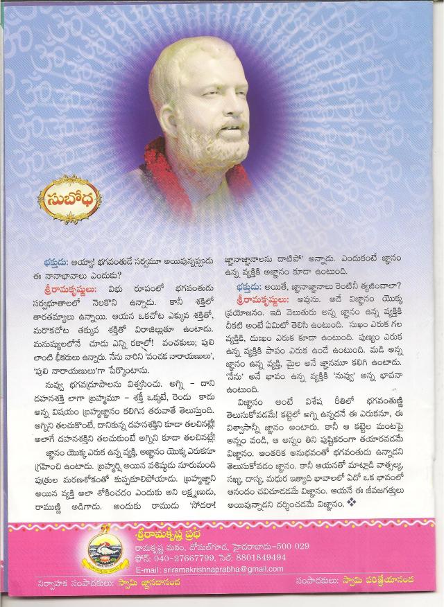 jnanam -vijnanam 001