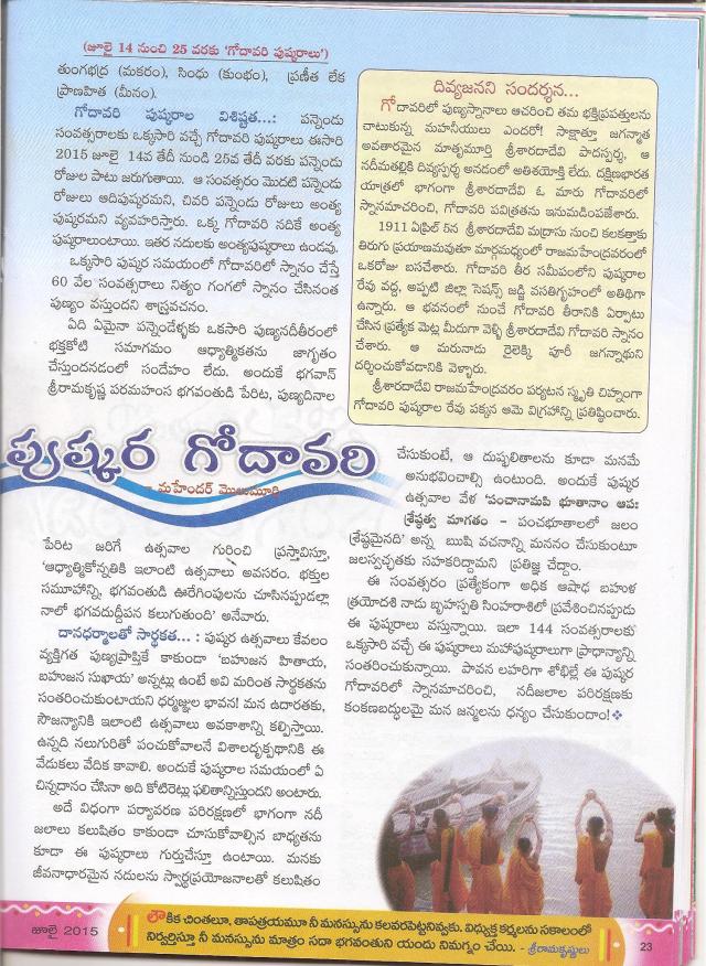 pushkara godavari3 001