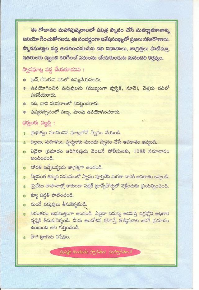 pushkara yatra 4 001