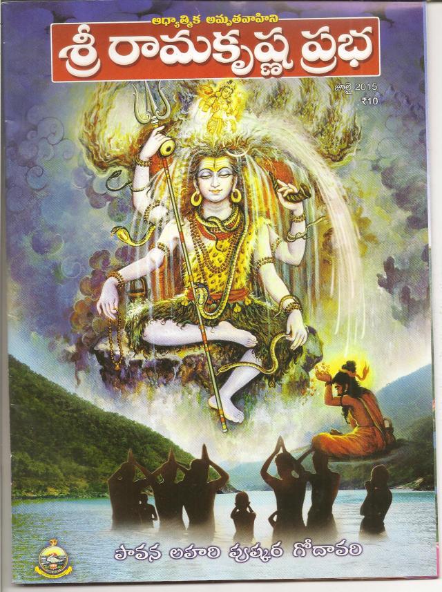 pushkaragodavari1 001