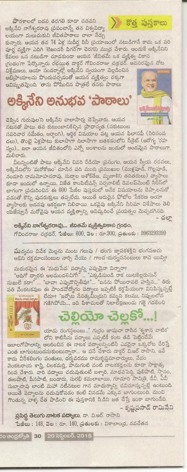 akkineni by chakradhar 001