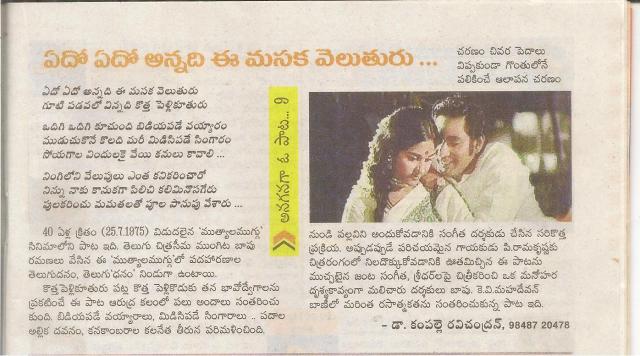 yedo yedo annadi 001