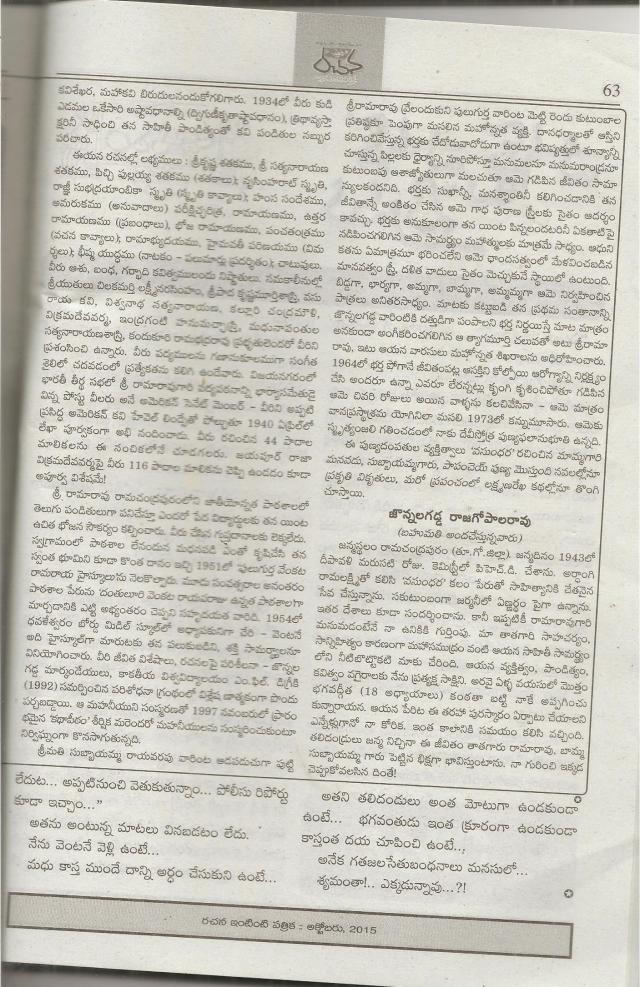 deergha padyam 2 001