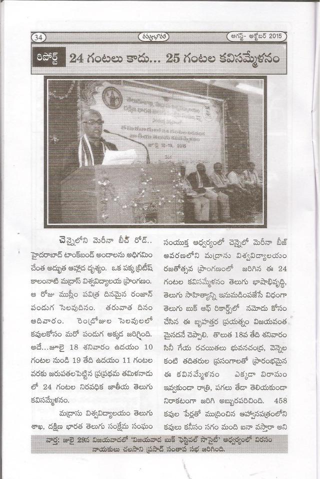 marina beach kavi sammelanam 1 001