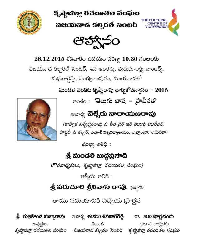 Purnachand Invitation