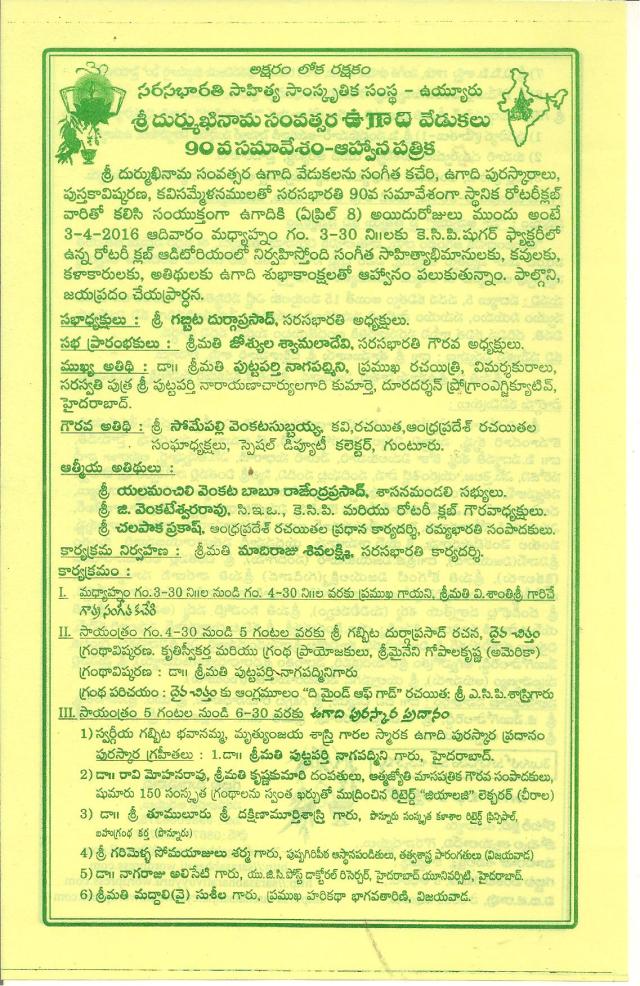 1durmukhi ugadi vedukalu- 001