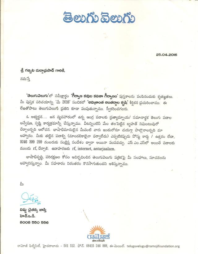 avishranta akshara krushi 001