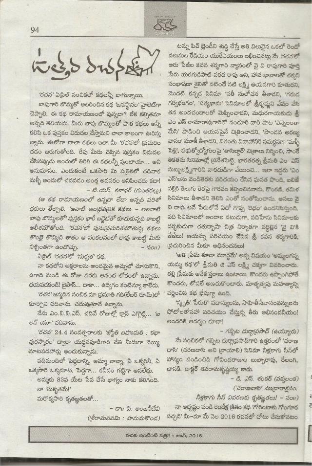 yvrao rachana june 001