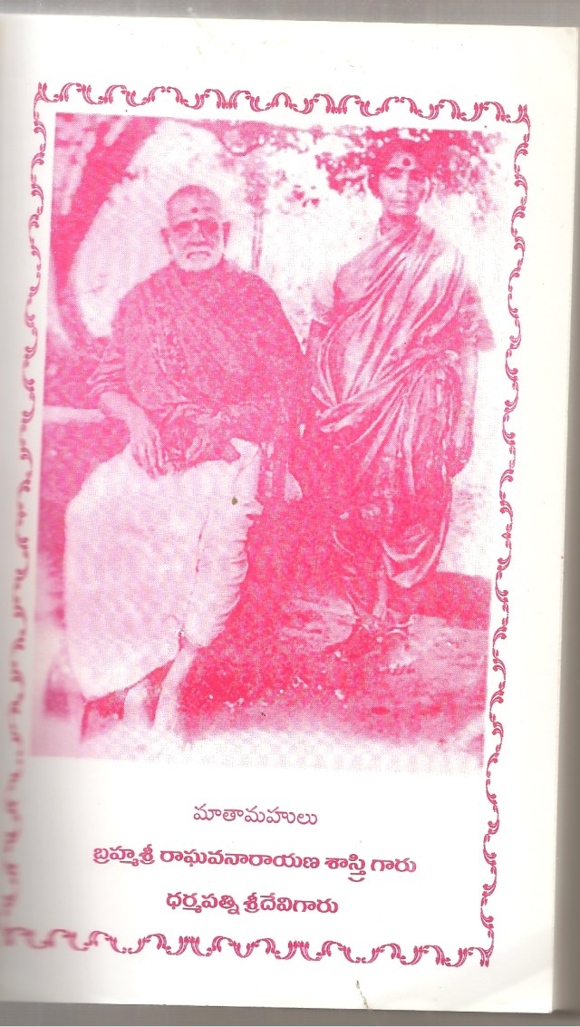 raghava-narayana-sastri-dampatulu