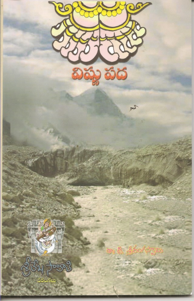 vishnupada-1