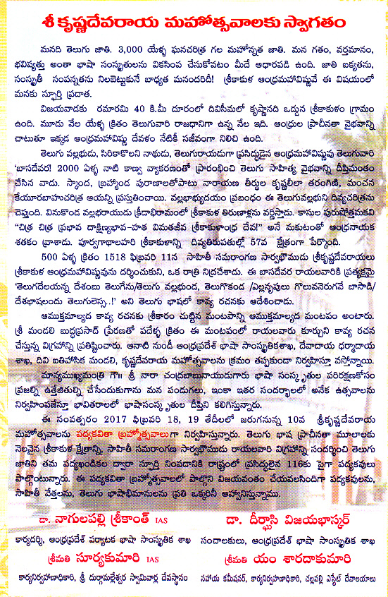 sri-krishnadevaraya-17021819_0002