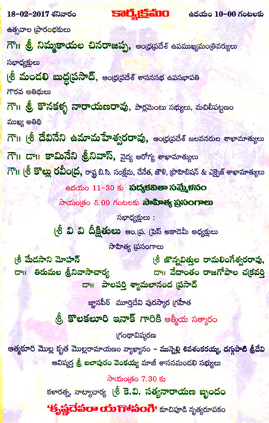 sri-krishnadevaraya-17021819_0003