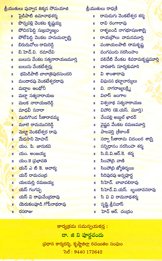 sri-krishnadevaraya-17021819_0008