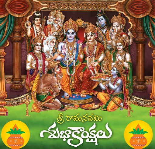 Image result for sri rama navami greetings in telugu